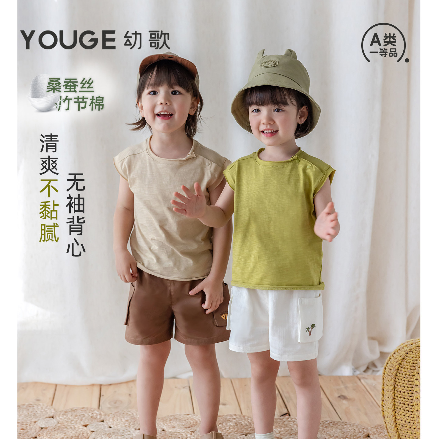 YOUGE幼歌 婴幼儿桑蚕丝竹节棉上衣2026新款儿童宽松清爽无
