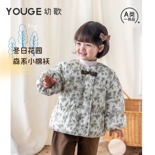 YOUGE幼歌 婴幼儿冬季新款元气保暖防风刺绣棉服宝宝柔软厚实外套