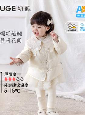幼歌冬季新中式蝴蝶绣花羽绒服