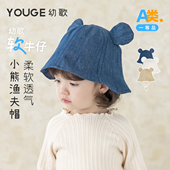 YOUGE幼歌 婴幼儿百搭简约卡通纯色渔夫帽舒适防风透气遮阳帽子潮