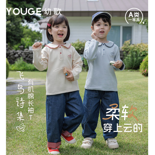幼歌秋季新品娃娃领长袖T