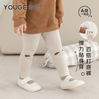 幼歌秋季婴幼儿小动物弹力打底裤