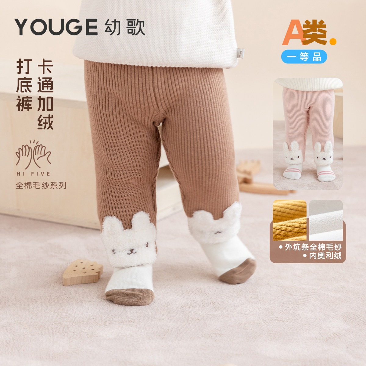 YOUGE幼歌 婴幼儿新款玩偶童趣表情刺绣加绒亲肤柔软毛线打底裤潮,童装/婴儿装/亲子装,裤子,淘宝优惠券,粉丝福利购,淘宝优惠卷