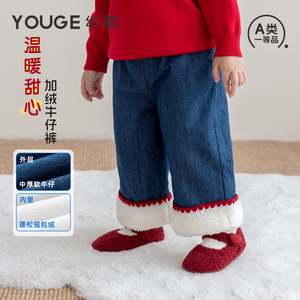 YOUGE幼歌 婴幼儿冬季新款加厚加绒保暖直筒裤宝宝复古宽松牛仔裤