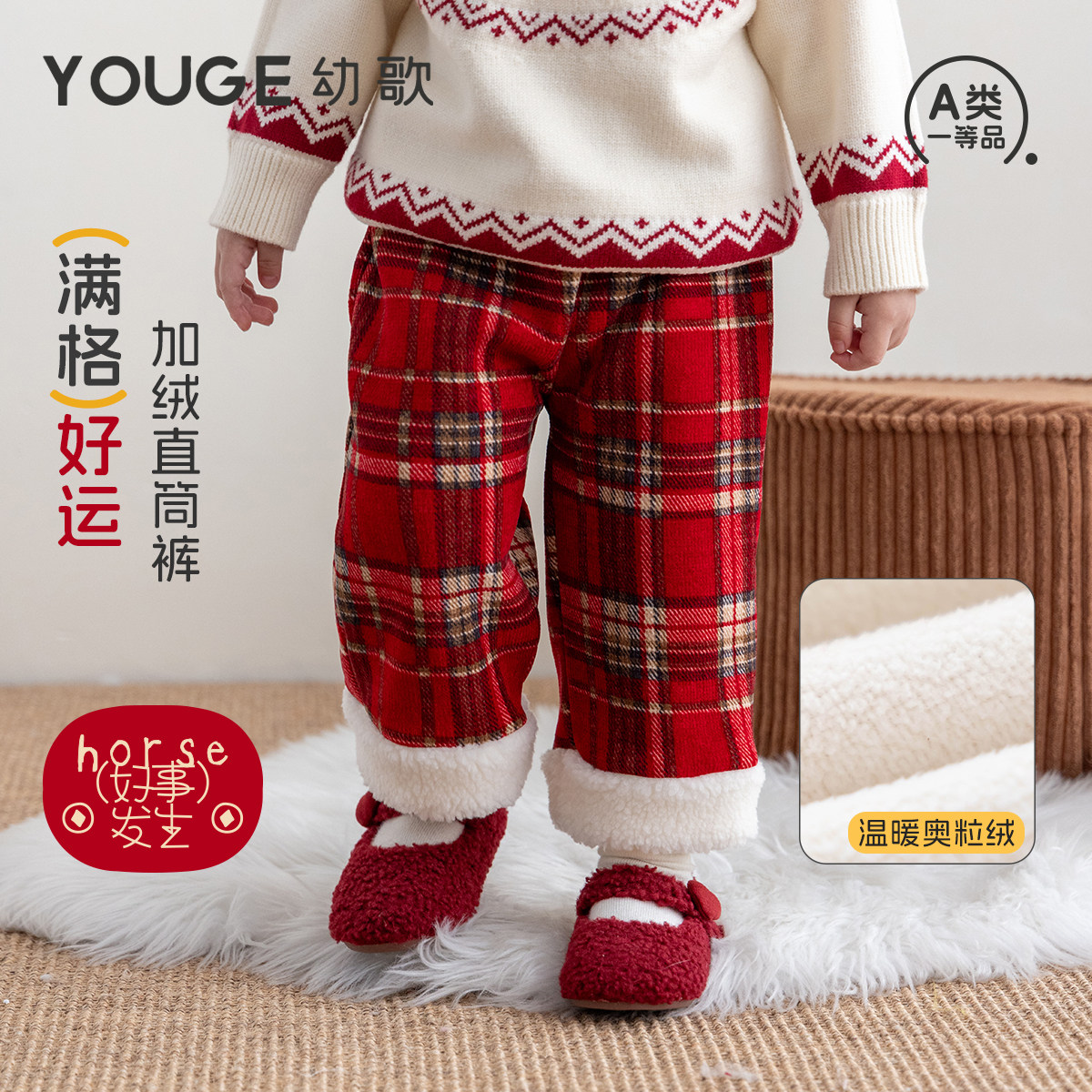 YOUGE幼歌 婴幼儿冬季新款加绒加厚保暖直筒裤宝宝元气宽松休闲裤