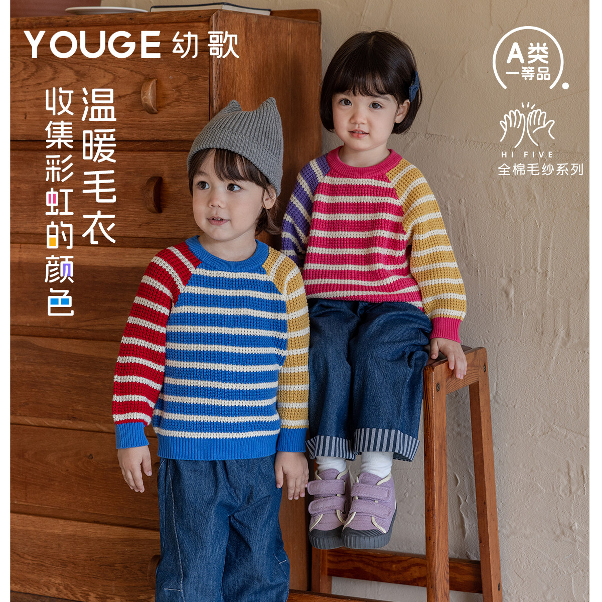 幼歌秋季活力撞色条纹圆领毛衣