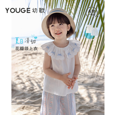 幼歌夏季新品清新娃娃衫