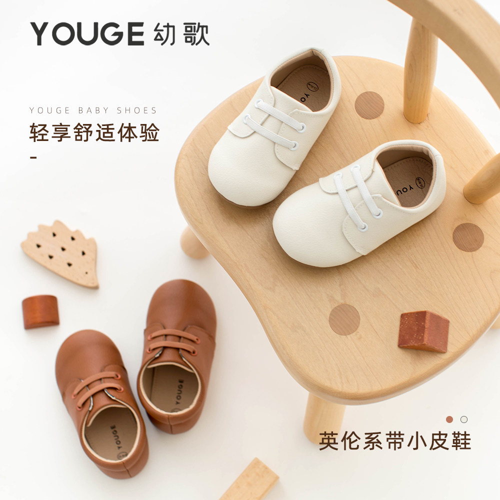 YOUGE幼歌 儿童洋气小皮鞋2025春秋新款简洁百搭女宝宝童鞋学步鞋,童鞋/婴儿鞋/亲子鞋,学步鞋,淘宝优惠券,粉丝福利购,淘宝优惠卷