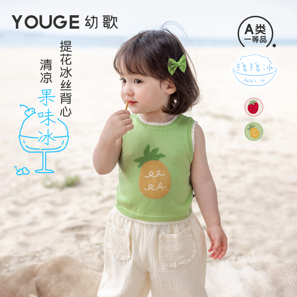 幼歌夏季新提花無袖冰絲背心