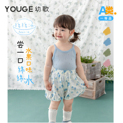 幼歌马卡龙色系夏季甜美冰丝吊带