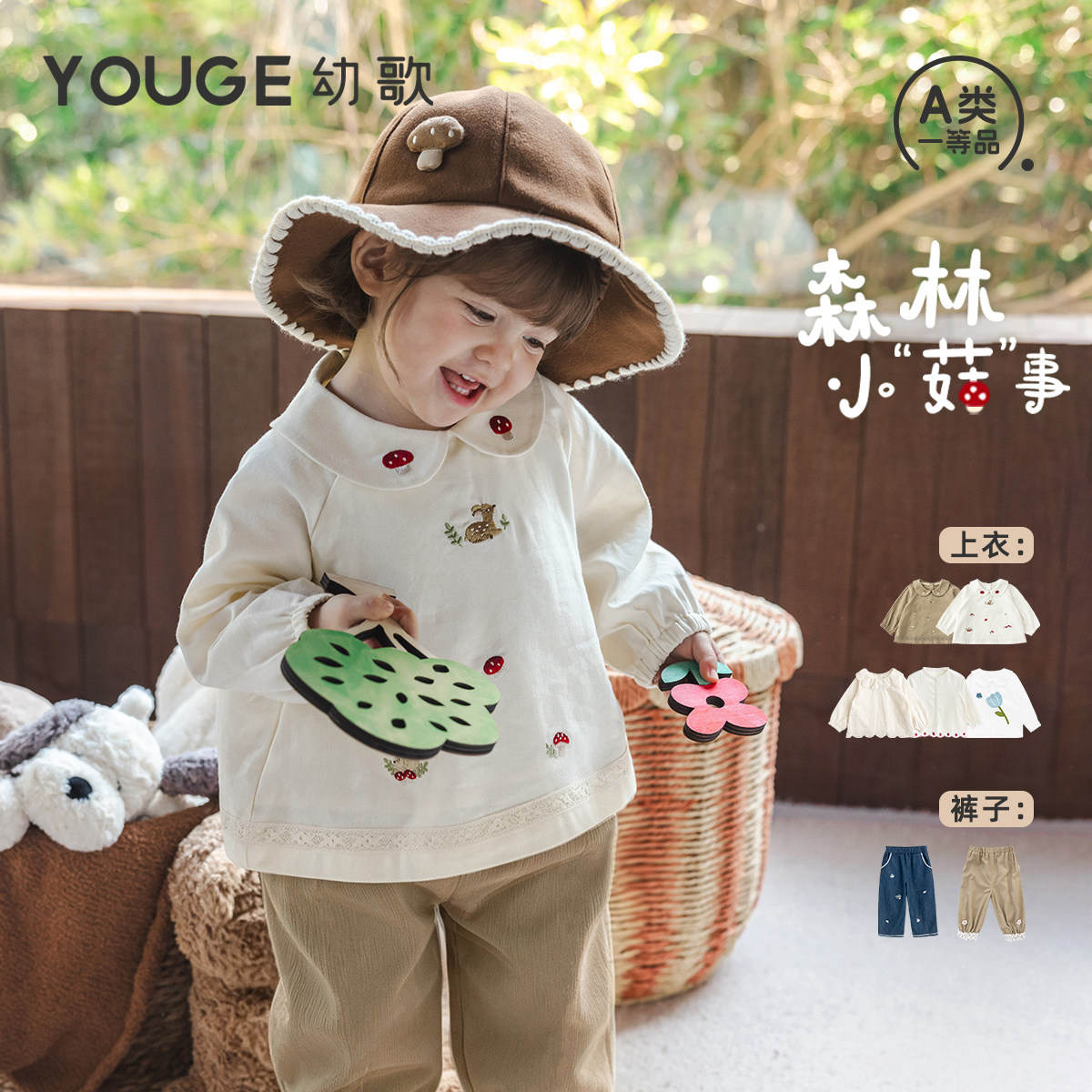 YOUGE幼歌秋季衬衫长裤图片