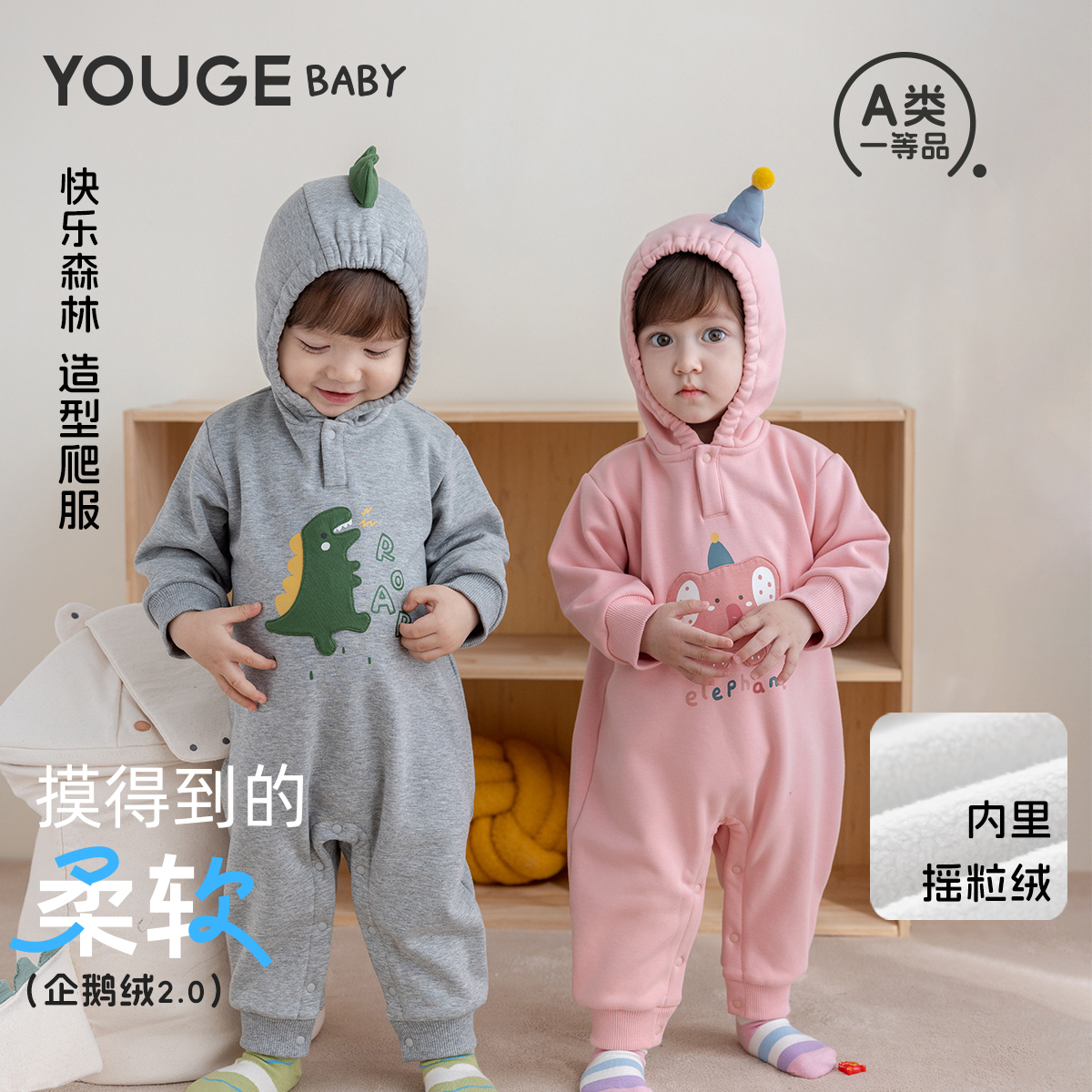 YOUGE幼歌 婴幼儿冬季新款保暖加绒防风连体衣新生儿柔软连帽爬服