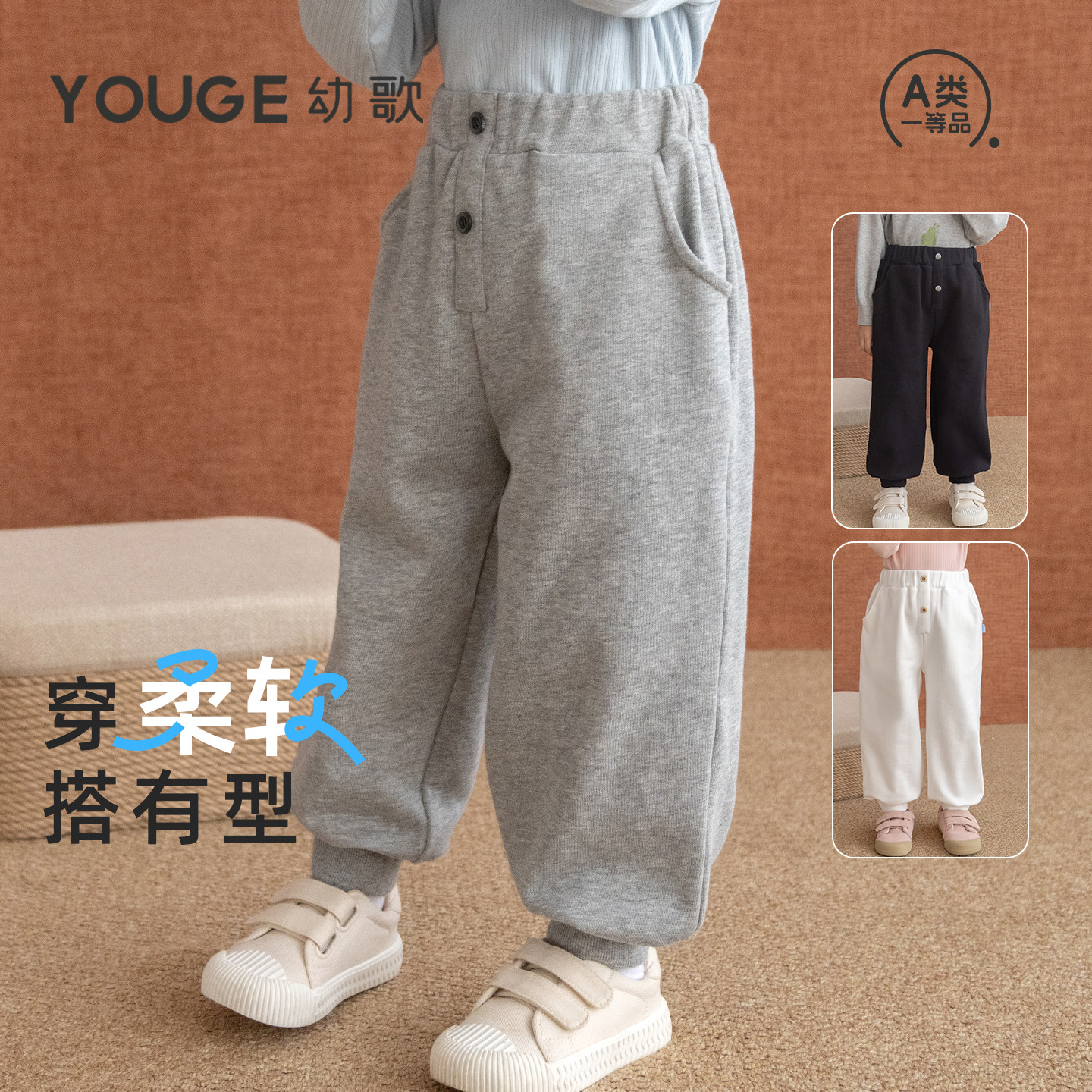 幼歌秋季新款简约百搭束脚卫裤图片