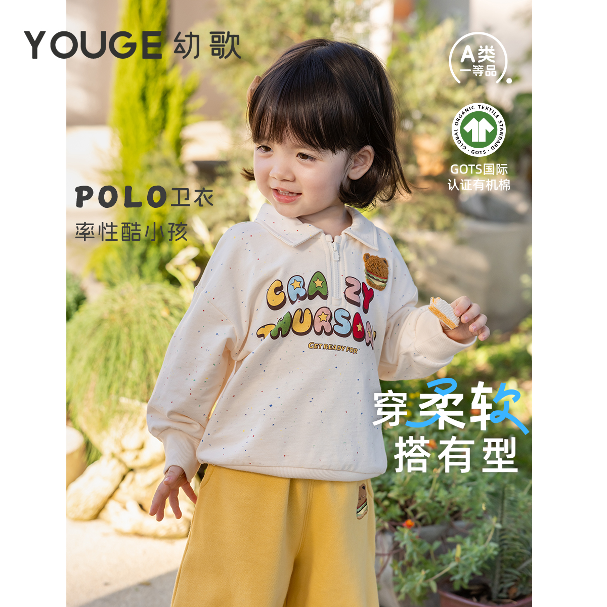 幼歌春秋卡通衛衣寬松舒適柔軟