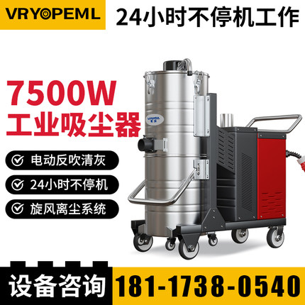 菱狮7500W工业吸尘器大吸力工厂车间粉尘灰尘强力大功率干湿两用