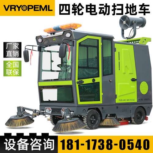 扫地车清扫车工厂车间物业道路
