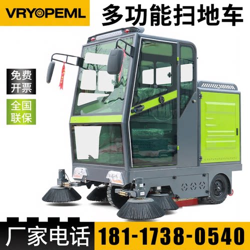 扫地车清扫车工厂车间物业道路