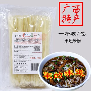 广西龙凤佳大里米粉大米无添加柳州螺蛳粉专用米线包食品