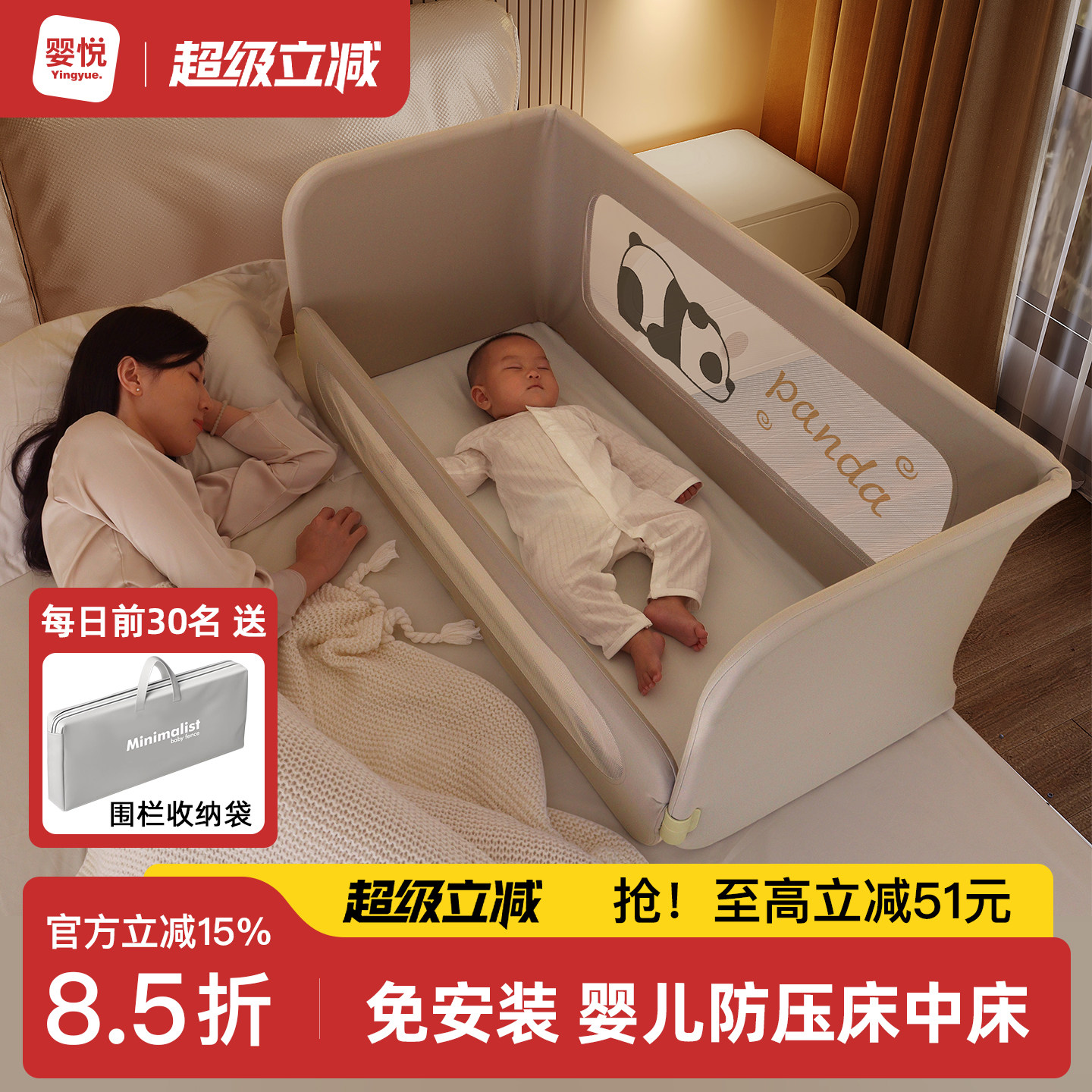 婴悦床围栏多功能便携免安装床中床防摔防压单面婴儿宝宝挡板护栏,婴童用品,床中床,淘宝优惠券,粉丝福利购,淘宝优惠卷