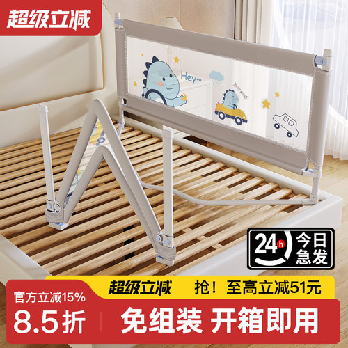 床围栏单面一侧免组装
