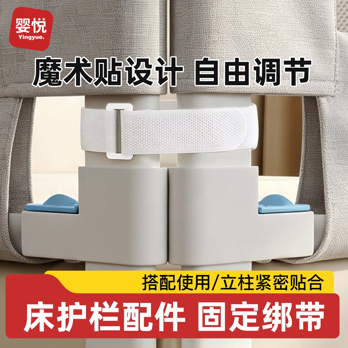 床护栏加固连接绑带粘扣带
