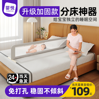 分床神器床上分隔防压