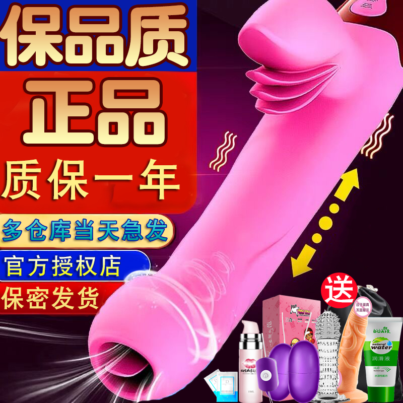 女子快乐自卫慰器床上性保健品女性用具系列激情情趣用具调情舌舔