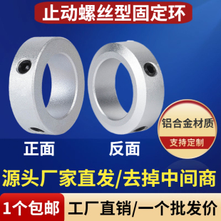 固定环 止动螺丝固定型限位环轴用定位档圈SCCAW/FAB型光轴止退环
