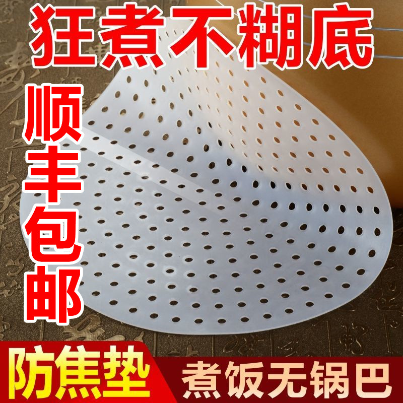 米宝新款防糊硅胶垫电饭锅通用