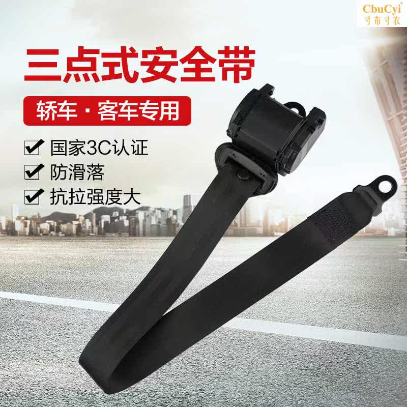 automobile automatic Three- Safety belt automatic Retractable belt Bus School bus Bus chair currency Safety beltin the Car/Articles/Fitting/Refit , Auto Parts and Accessories , Belts and regulator  category - from Buy2taobao.com to provide professional Taobao agent buy service