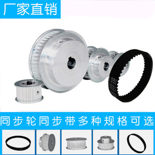 同步轮H/3M/S5M/T10/AT5/8YU/5GT多种型号来图或有具体尺寸就可做 - 封面