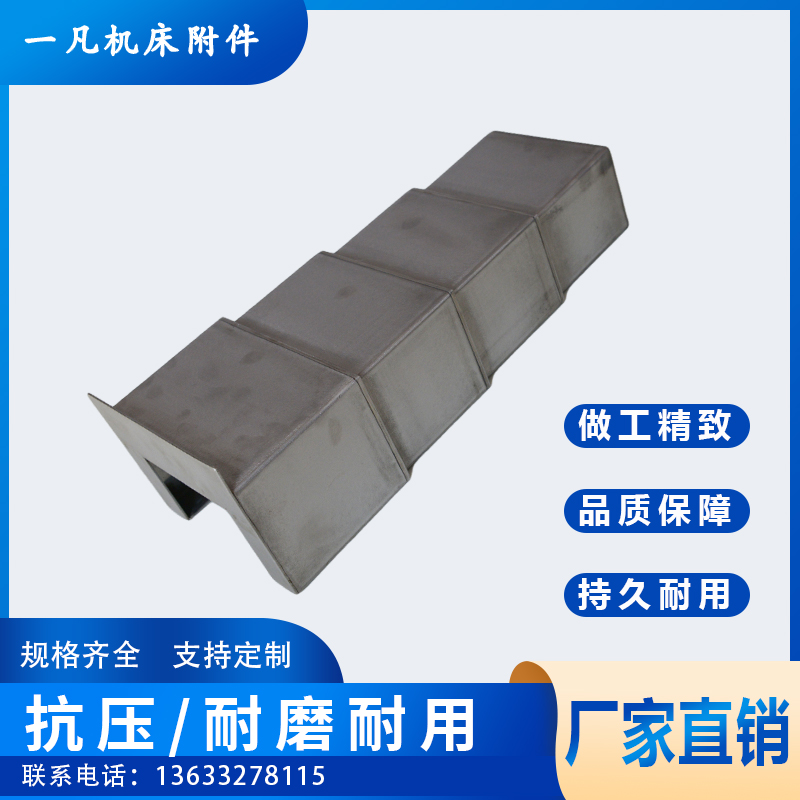 机床导轨钢板防护罩伸缩式护板钣金防尘罩850数控车床镗床防护u.