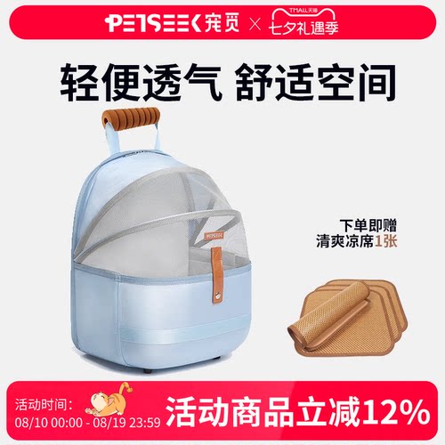 宠觅透气外出宠物背包便携猫包