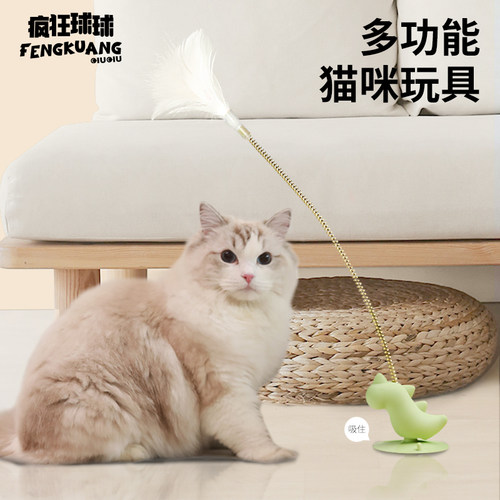 猫玩具恐龙吸盘逗猫棒自嗨宠物解闷自嗨神器耐咬懒人自动猫咪用品