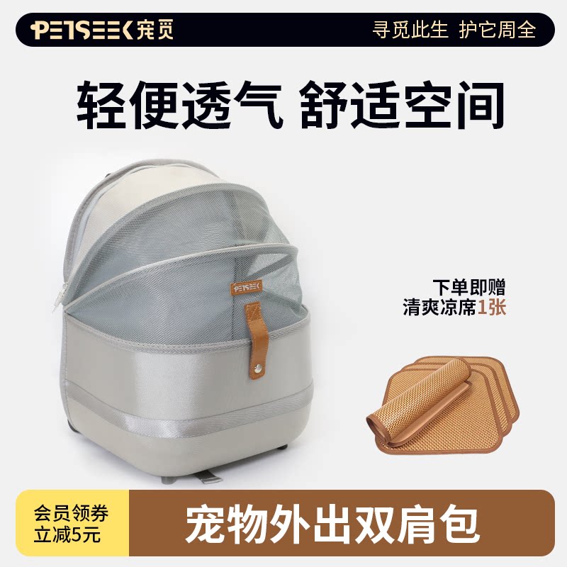 宠觅猫包外出便携猫咪小型犬双肩背包宠物太空舱透气狗包外带用品