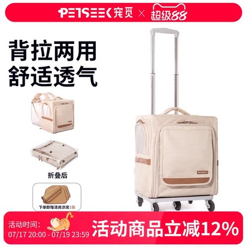 宠觅宠物拓展双肩包透气拉杆包