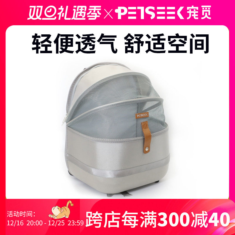 宠觅猫包外出便携猫咪小型犬双肩背包宠物太空舱透气狗包外带用品