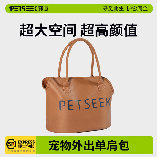 外出便携单肩包四季小型犬狗包