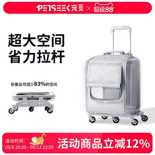 宠物外出拉杆箱包猫包大空间宠觅