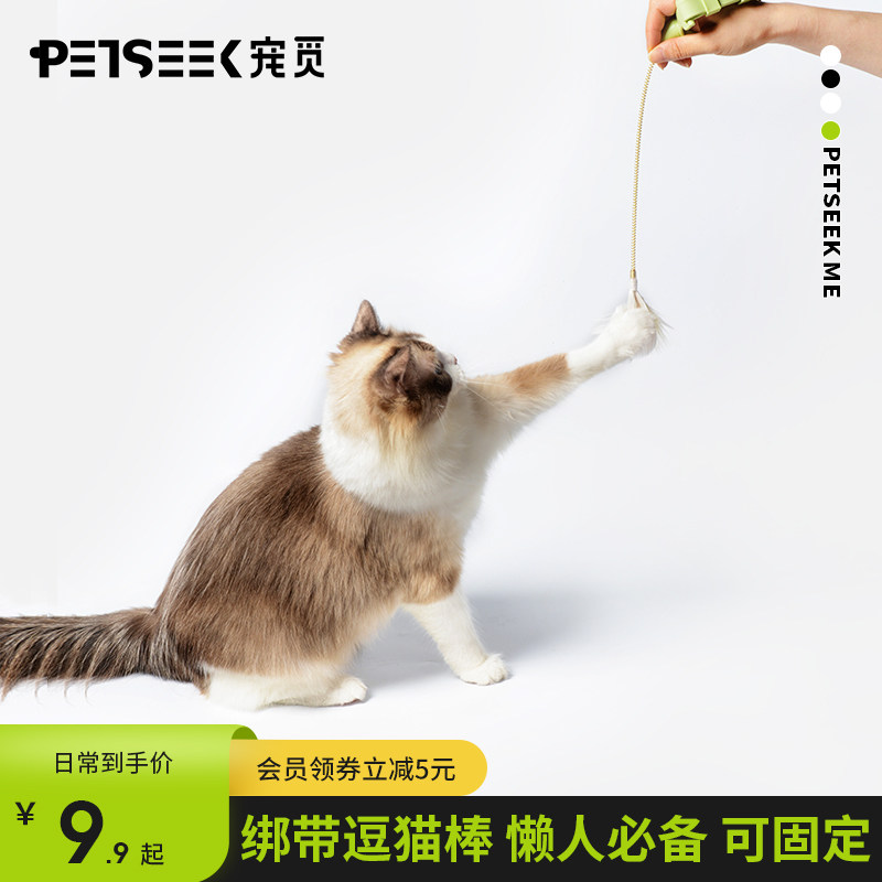 宠觅羽毛项圈逗猫棒猫玩具猫咪自嗨解闷脚用懒人逗猫神器幼猫用品