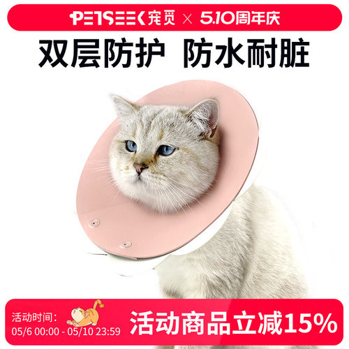 宠觅伊丽莎白圈耐脏防水皮革双层