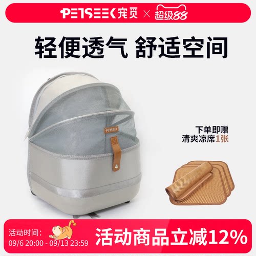 宠觅猫包宠物外出包双肩透气便携