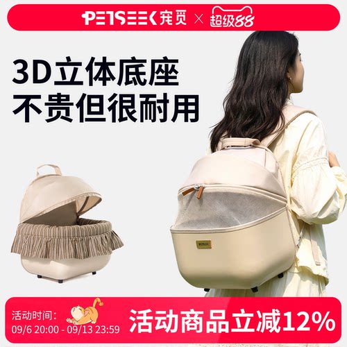 宠觅宠物外出双肩包3d立体底座
