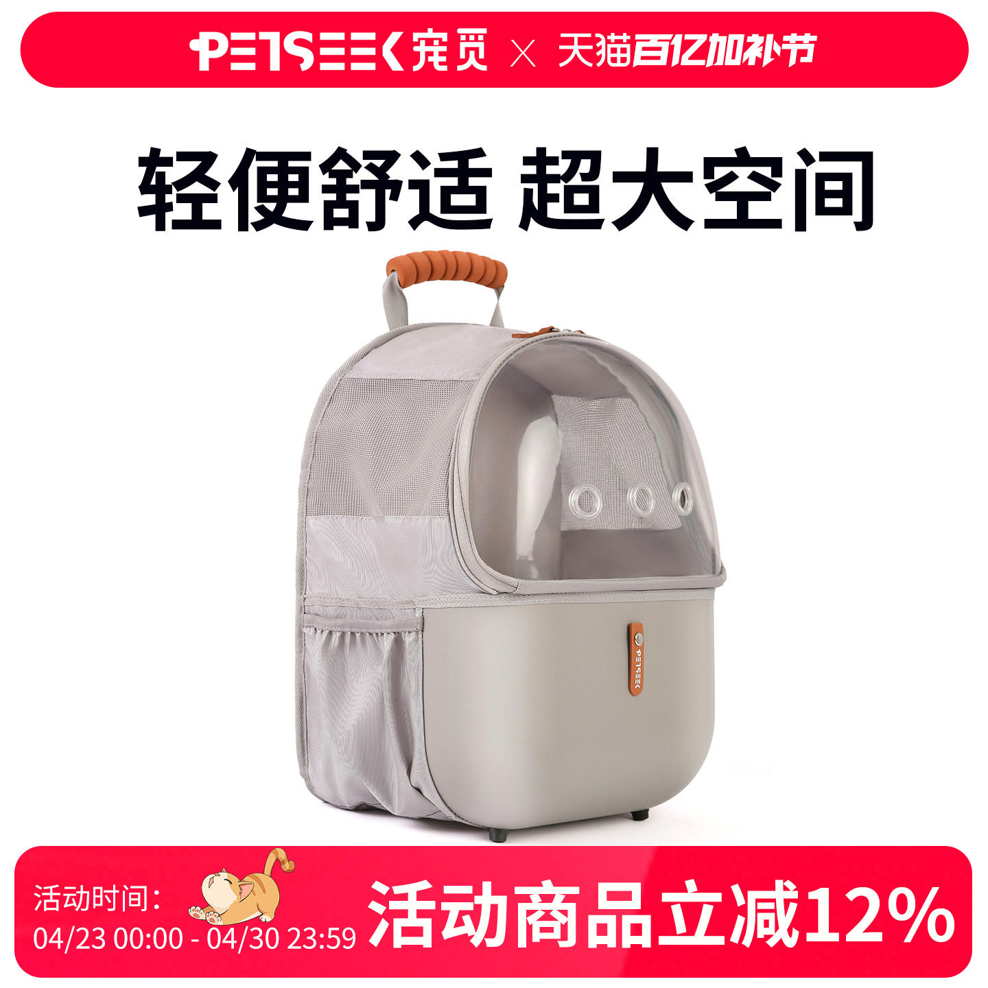 宠觅宠物外出双肩包猫包透气轻便太空舱猫咪便携背包狗狗外带包