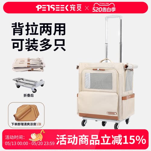 Petseek宠觅宠物双肩拉杆背包