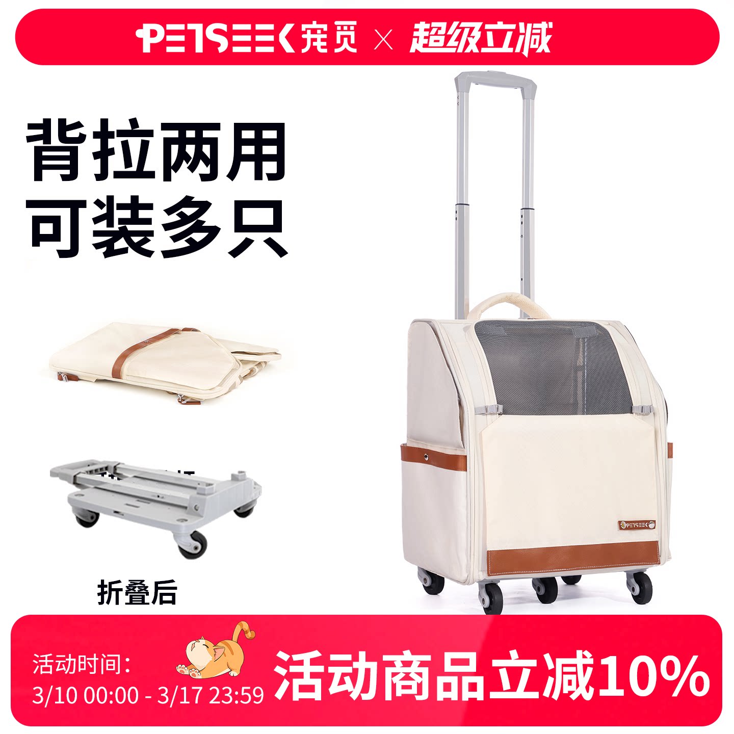 宠觅宠物外出双肩包拉杆箱包秋冬保暖猫包透气背包便携狗狗外带包