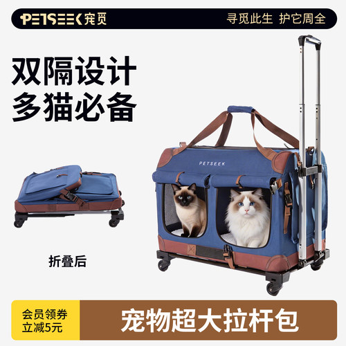 宠觅超大宠物拉杆包双隔猫包猫笼