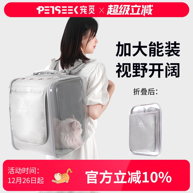 宠觅宠物外出猫包便携双肩背包狗狗保暖大容量太空舱双面透明狗包