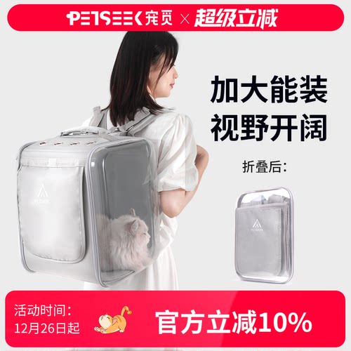 宠觅双面透明猫包便携狗狗双肩包