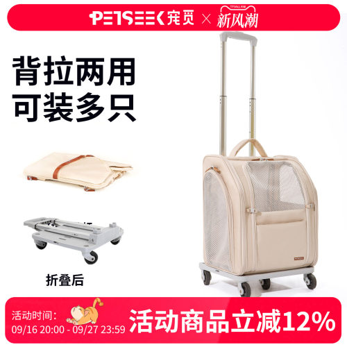 宠觅外出双肩拉杆包大空间可折叠
